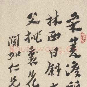 清代沈曾植《行书田园乐诗轴》纸本行书 88.3×42cm 嘉兴博物馆藏