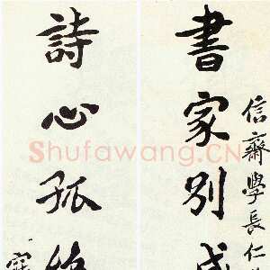 清代沈曾植《楷书书家诗心七言联》纸本楷书 144×36cm×2 嘉兴博物馆藏
