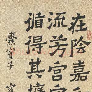 清代沈曾植《楷书临爨宝子碑轴》纸本楷书 59×34cm 嘉兴博物馆藏
