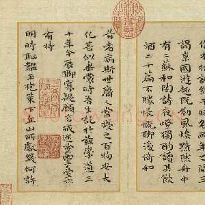 明代祝允明《和陶饮酒诗》册(选页)每页17.3×10.3厘米 台北故宫博物院藏
