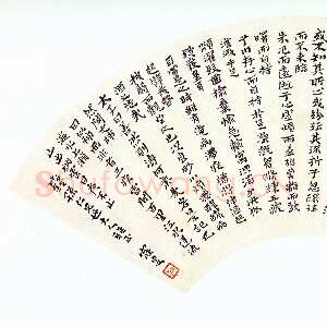 清代沈曾植《枚乘七发扇面》纸本楷书 26×55cm 嘉兴博物馆藏