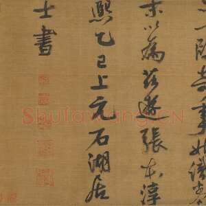 宋代范成大 《西塞渔社图卷跋》绢本 纵40.6cm 淳熙十二年(1185)美国纽约大都会博物馆藏