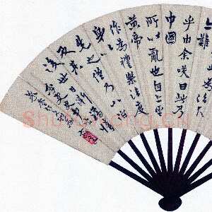 清代沈曾植《行书率更史事帖成扇》纸本行书 59×34cm 嘉兴博物馆藏