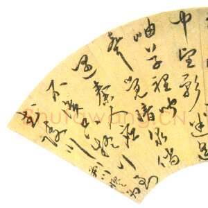 明代唐顺之《行书七律扇面》洒金纸本 19×54cm 常州市博物馆藏