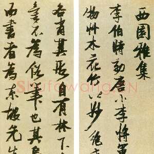 明代张瑞图《书米芾西园雅集图记十二条屏》绢本行书 207×54.6cm×12条 年代不详 日本东京国立博物馆藏