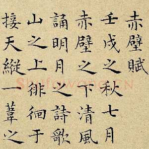 明代彭年《前赤壁赋》小楷 1548年