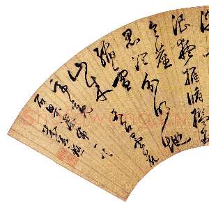 明代米万锺《草书石梁瀑布诗扇》上海博物馆藏