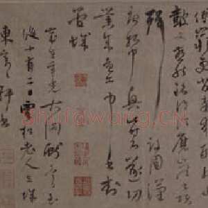 元代 陆居仁 草书《苕之水诗、跋鲜于枢行草书诗赞卷》
