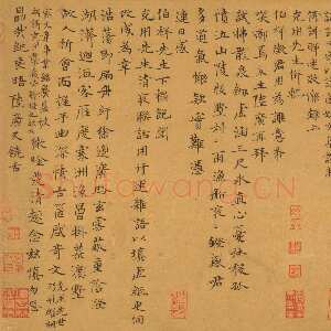 元代 陆广 楷书《楷书诗简帖册页》