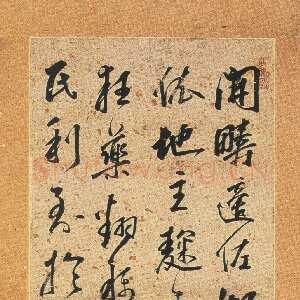 明代米万锺《行书自作诗轴》138×32cm 湖南省博物馆藏
