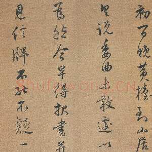 明代陆深《行书手札》23.5×16.3cm 湖北省博物馆藏