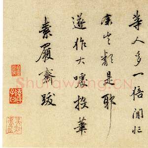 明代陆深《行书赠直斋诗卷》纸本行书 19.7×204.7cm 天津博物馆藏