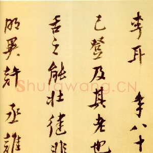 明代倪元璐《戊辰春十篇等诗册》行书 首都博物馆藏