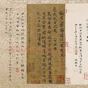 明代祝允明《录刘姬词及致朱凯札》楷书 24.5×42cm 上海博物馆藏