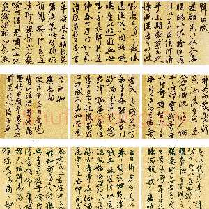 明代祝允明《行草归田赋等文》册 藏经纸，行草书 14开，每开26.5×28.9cm 天津博物馆藏