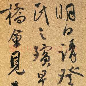 明代祝允明《致文贵札》之二 23.5×16.3cm 湖北省博物馆藏
