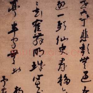 明代倪元璐《行书七律诗轴》台湾何创时书法艺术馆藏