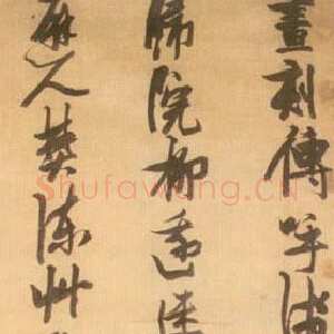 明代张瑞图《草书杜甫晚出左掖诗》轴