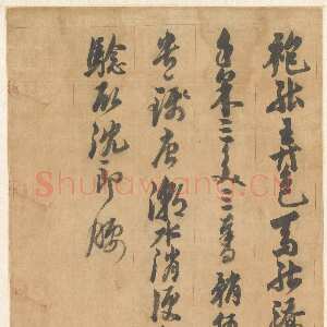 明代倪元璐《行书七律诗轴》上海博物馆藏