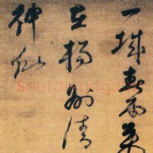 明代倪元璐《“一城春雨万家烟”七言诗轴》绢本行草书，127×40cm。台湾何创时书法艺术基金会藏