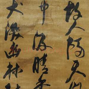 明代倪元璐《草书故人隔天风五言律诗轴》绫本草书 169×40cm 山西博物院藏