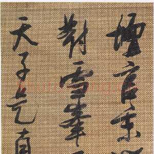 明代张瑞图《行书李梦阳七绝诗轴》绢本行书 148×46cm 南通博物苑藏