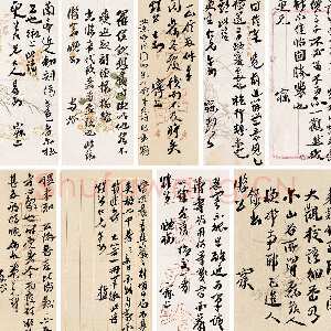 清代沈曾植《致康有为信札》尺寸不一，约12.8×22cm 中国嘉德2005秋拍