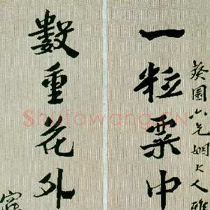 清代沈曾植《行书一粒数重七言联》私人藏品