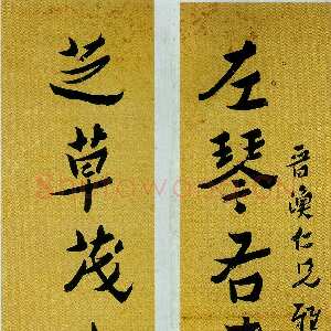 清代沈曾植《行书左琴右书七言联》私人藏品
