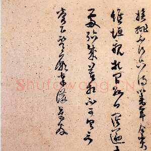 宋代范成大《雪晴帖》纸本 草书 30.9×43.9cm 约淳熙十四年(1180)台北故宫博物院藏