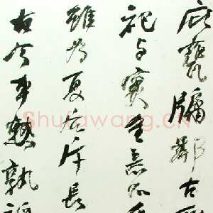 清代何绍基《太史诗翰册》(部分)上海刘海栗美术馆藏