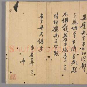 明代倪元璐《致异度先生札》北京故宫博物院藏