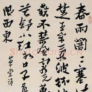 清代沈曾植《行草书杜甫草堂诗轴》纸本行草书 120×60cm西泠拍卖2013秋拍