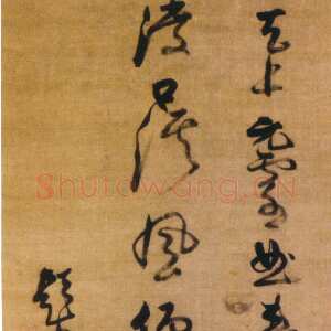 明代倪元璐《行草书题小桃源图诗轴》绢本行草书，133.7×41.9cm。北京故宫博物院藏