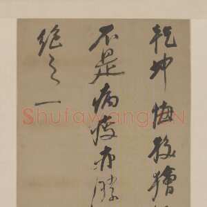 明代倪元璐《行草书体秋之一五言诗轴》北京故宫博物院藏(附录 幅式相同作品 纸本行草书 182.6×46.1cm 广州艺术博物院藏)
