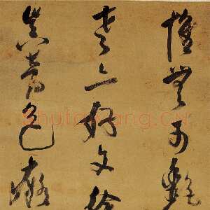 明代倪元璐《行草书体秋之一五律轴》纸本行草书　156×44cm 西泠印社藏
