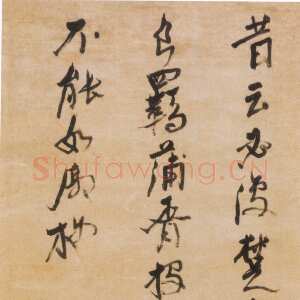 明代倪元璐《自作有感五言诗轴》绫本行草书 150.5×49.1cm 浙江省博物馆藏