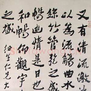 清代沈曾植《行书节录兰亭序立轴》129×65.5cm 北京海王村画廊藏