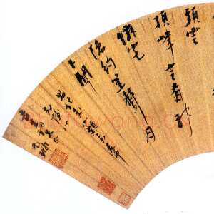 明代倪元璐《赠吉生昌化多山扇面》泥金纸本行书，18×55.2cm。北京故宫博物院藏