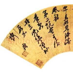 明代倪元璐《贺文文起宫相举子诗扇面》金笺行草书。安徽省博物馆藏