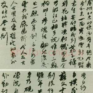 清代何绍基《重谒三苏祠诗稿》1855年 21×24cm