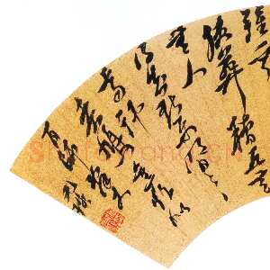 明代倪元璐《澜园招饮诗扇面》泥金纸本草书，17×52.5cm。北京故宫博物院藏