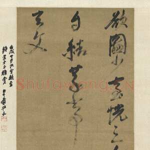 明代倪元璐《题画行草诗轴》行草书 130.3×41cm 台北故宫博物院藏