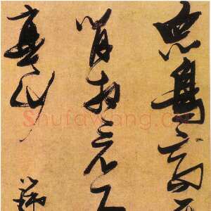 明代张瑞图《草书李白独坐敬亭山诗轴》纸本 126.5×48cm 藏处不详