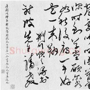 明代唐顺之《草书赠江阴陈隐君诗卷》纸本草书 27.5×74.6cm 上海博物馆藏
