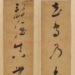 明代倪元璐《草书“花鸟诗酒”七言联轴》116×24cm×2 无锡博物院藏