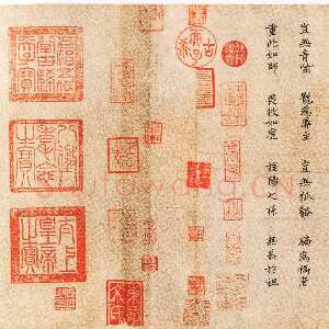 宋代范仲淹《道服赞》纸本楷书 34.8×47.9cm 北京故宫博物院藏