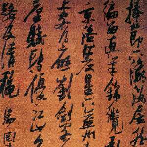 明代张瑞图《捧节下瀛洲诗》轴 绢本 182×111厘米 荣宝斋藏
