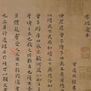 蔡玉卿《孝经定本册》纸本小楷(选页)25.8×13.9cm×13开 崇祯十四年(1641)北京故宫博物院藏