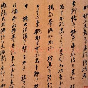 明代倪元璐《行书仲嘉薄暮过从尺牍》美国宝蒙堂燕登年藏